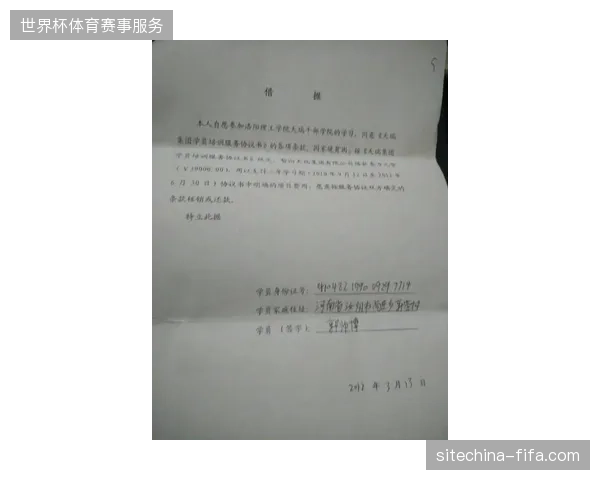 体育联盟赞助合同修正,将归因维度延伸至每一张票的流转路径 体育联盟赞助合同修正,将归因维度延伸至每一张票的流转路径
